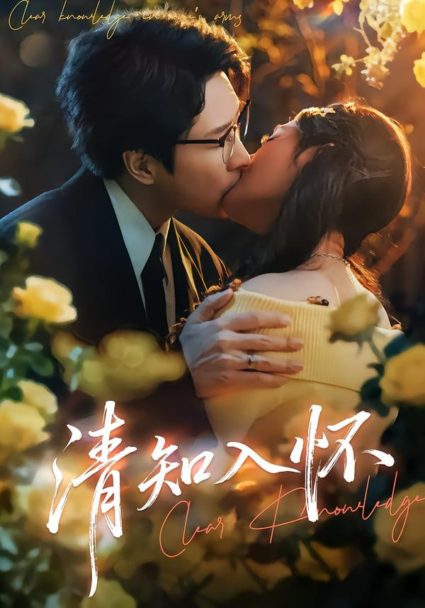 可怜的东西